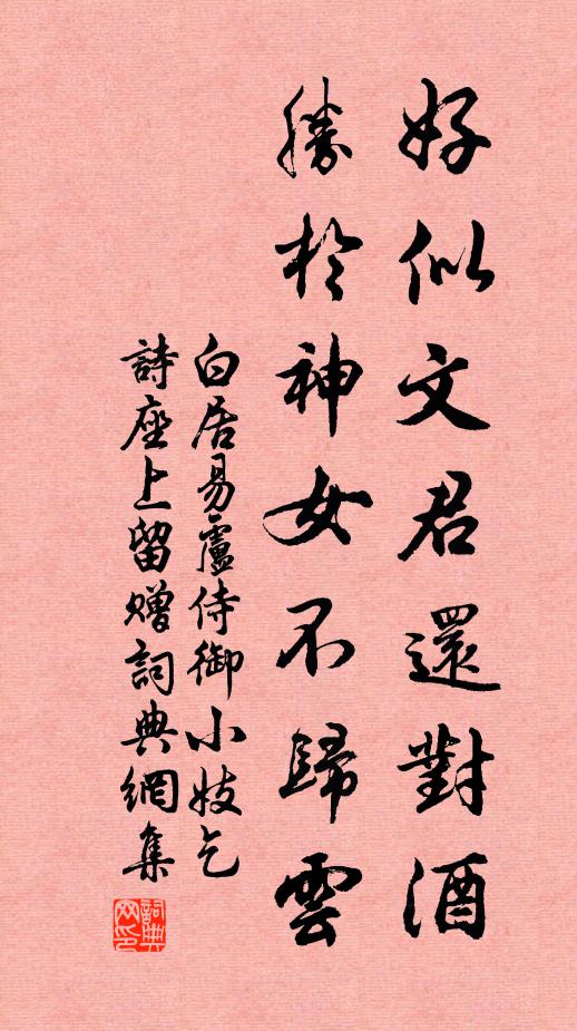 日月遞相昏曉,暗裡消磨人老,甘逐逝波流 詩詞名句