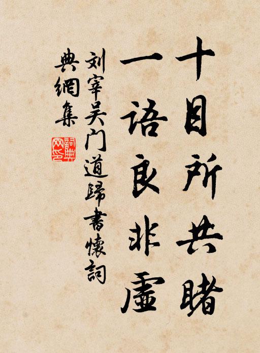 青熒一點光，曾誤幾人老 詩詞名句