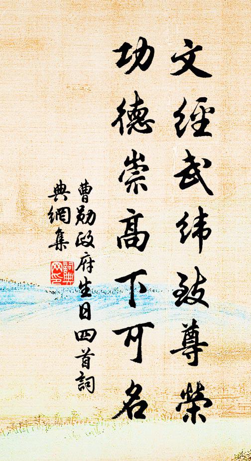 良辰兮高燕,命馮夷兮展舞 詩詞名句