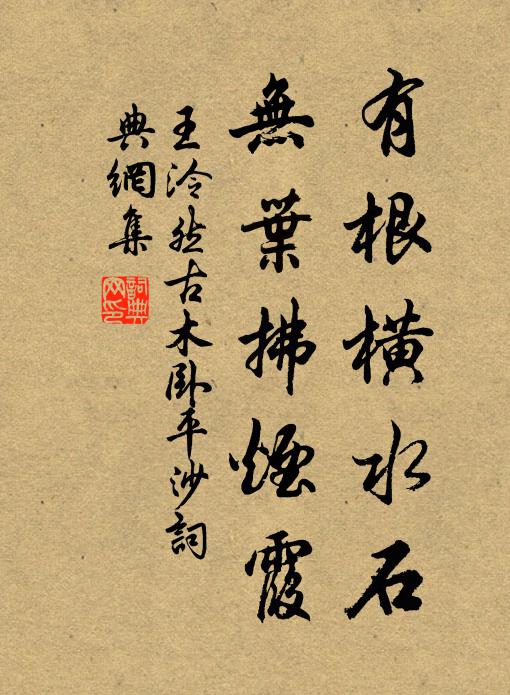 允武允文，丕基紹隆 詩詞名句