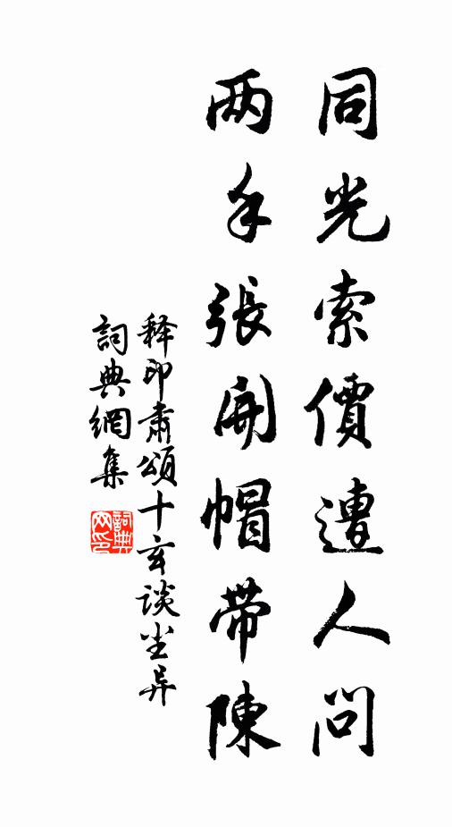 既生既育,比予於毒 詩詞名句