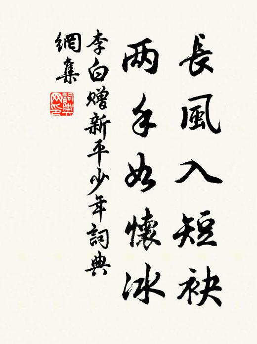 文獻故家編下戶,瀟瀟四壁門長扃 詩詞名句