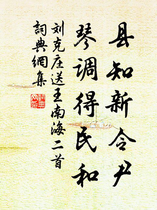 點點晴光滴翠嵐,參天松乾影毿毿 詩詞名句