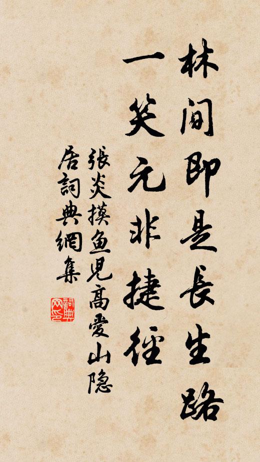 綴綴功過，膠膠因果 詩詞名句