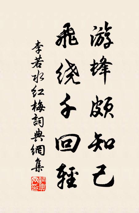 𤎥𤎥意自得，罷斗如相賓 詩詞名句