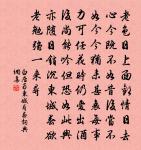 落筆逡巡看儤直,醉吟清絕許分題 詩詞名句