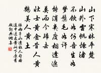 豈唯空狎玩，亦取相倫擬 詩詞名句