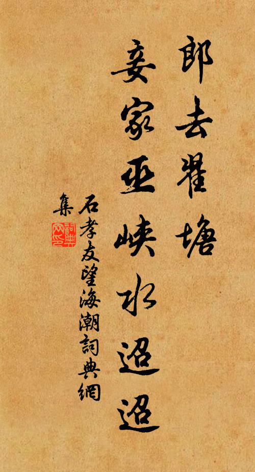 檢玉方慈范,乘雲忽帝鄉 詩詞名句