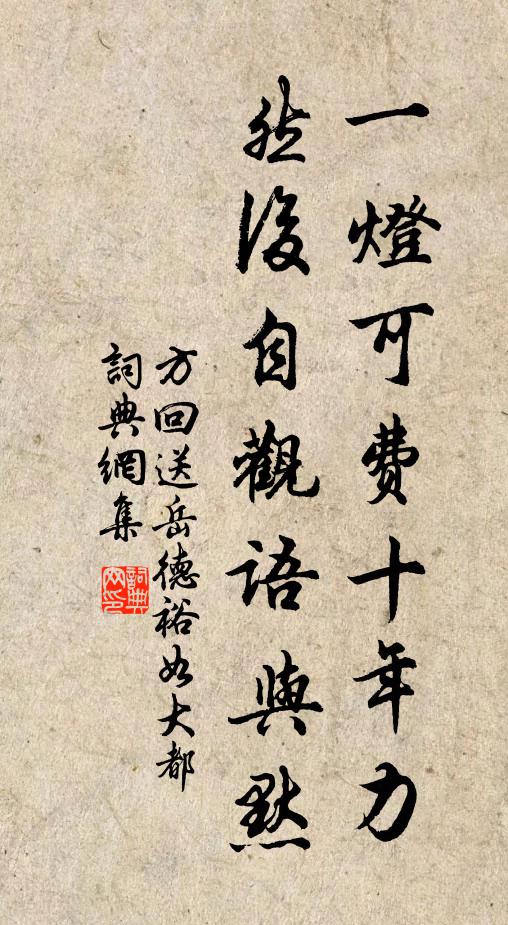 五穀豐登,庶事康寧,遐邇安固 詩詞名句