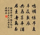 周較書宗道主吾塾自吾弟以及吾兒去就十餘年因竹請題寓原文_周較書宗道主吾塾自吾弟以及吾兒去就十餘年因竹請題寓的賞析_古詩文