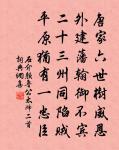 嗟汝何為者,馳驅窮歲年 詩詞名句