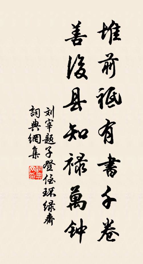 錦字龍梭織錦篇,鳳凰文采間非煙 詩詞名句