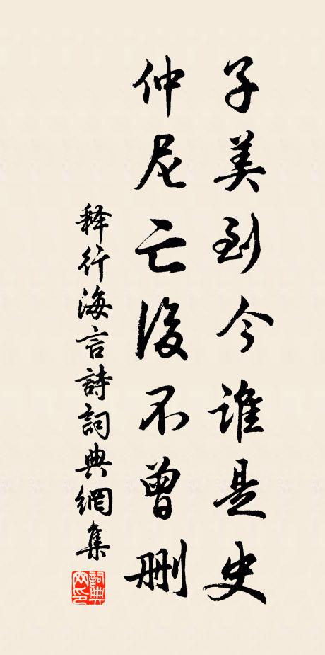 因何積恨山，著底攻愁陣 詩詞名句