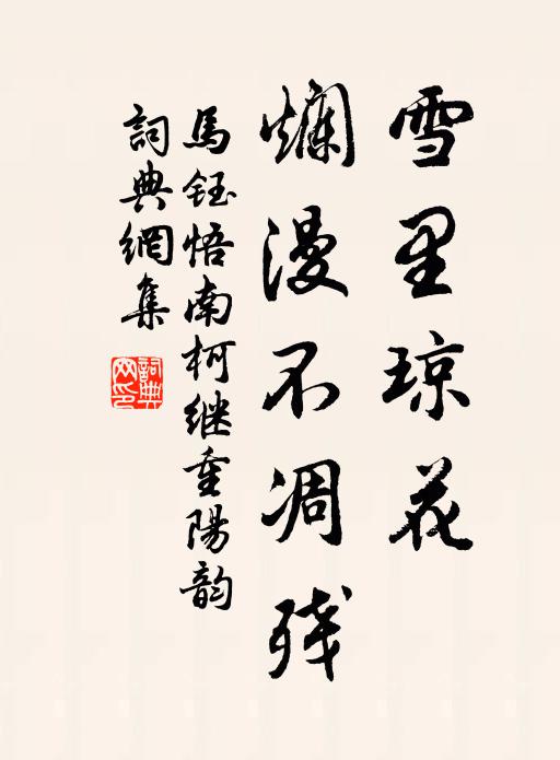寂子無端撼茶樹 詩詞名句