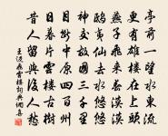 聖德誠光被，宸衷益慎持 詩詞名句