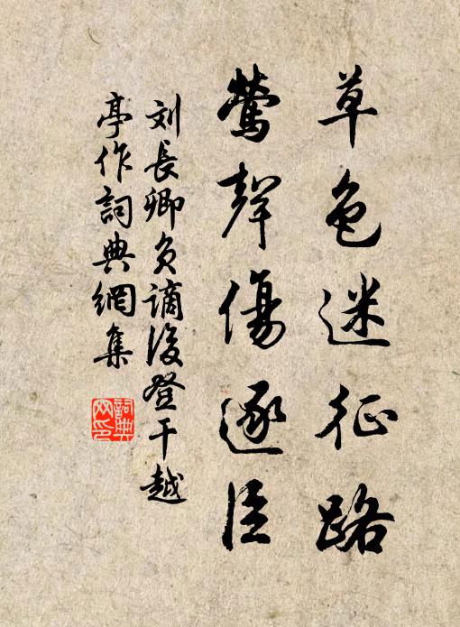 新成麗句開緘後,便入清歌滿坐聽 詩詞名句