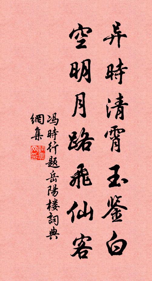 青史功名都半紙 詩詞名句