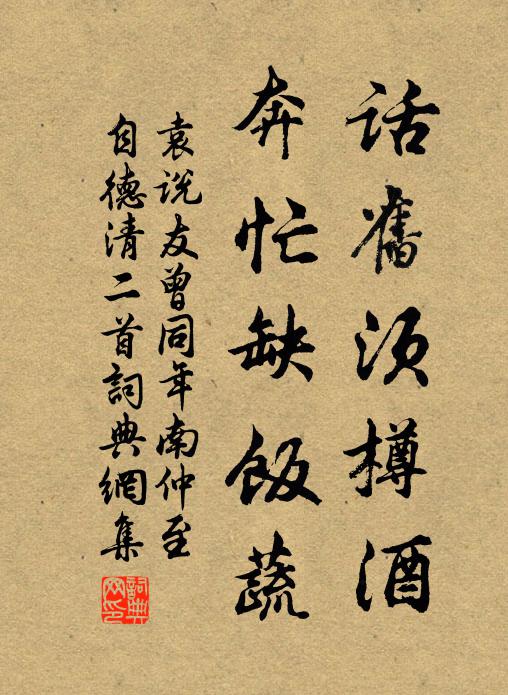 深閨空谷把還持 詩詞名句