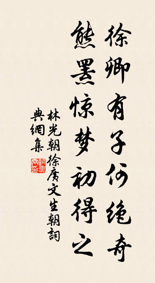 荒坡滿植作知己,從茲身世兩相忘 詩詞名句