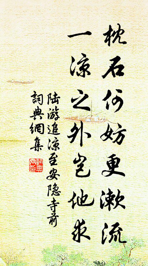 舍之不肯顧，輕重得所斟 詩詞名句