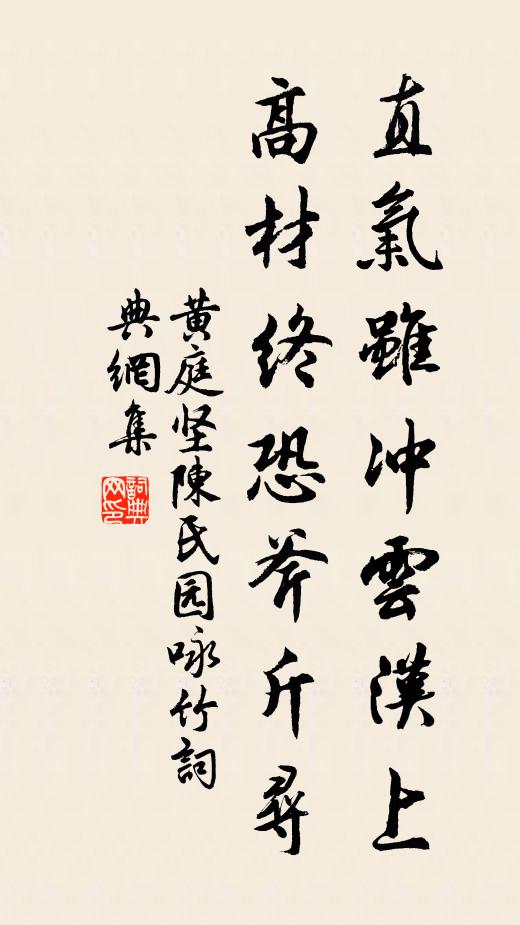 不知此何參,透頂眾妙入 詩詞名句