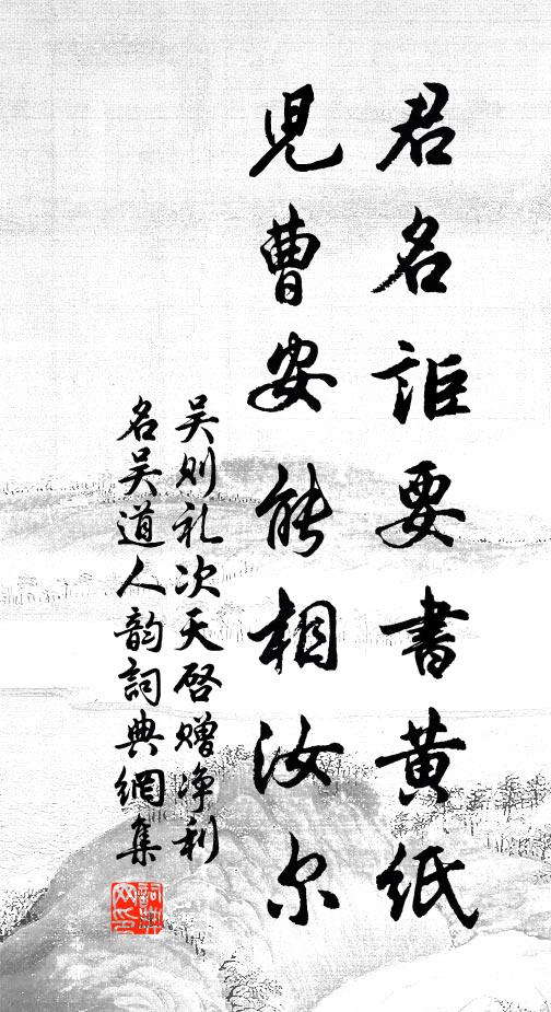 本原培養非愚計,遠業何妨厚自儲 詩詞名句