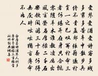 老翁逾牆走,老婦出門看。 詩詞名句