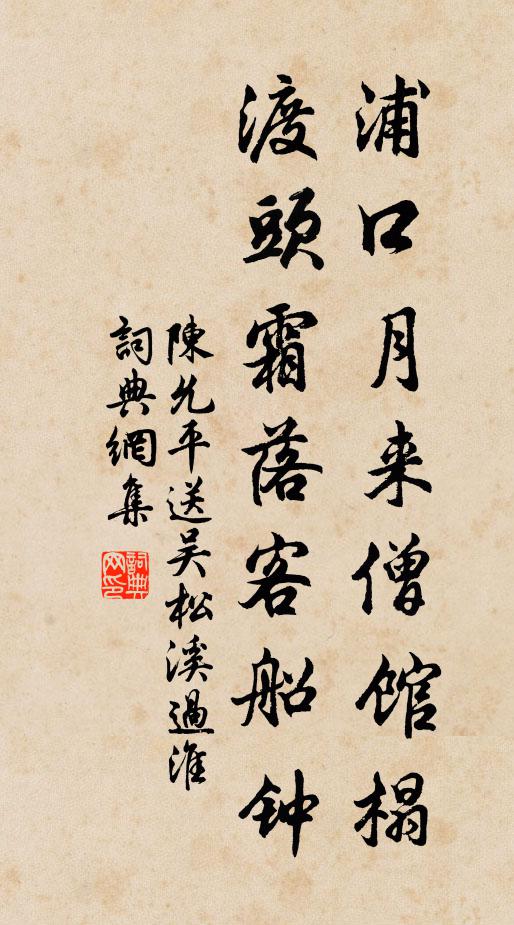 帝城有仙山，雙徑森萬玉 詩詞名句