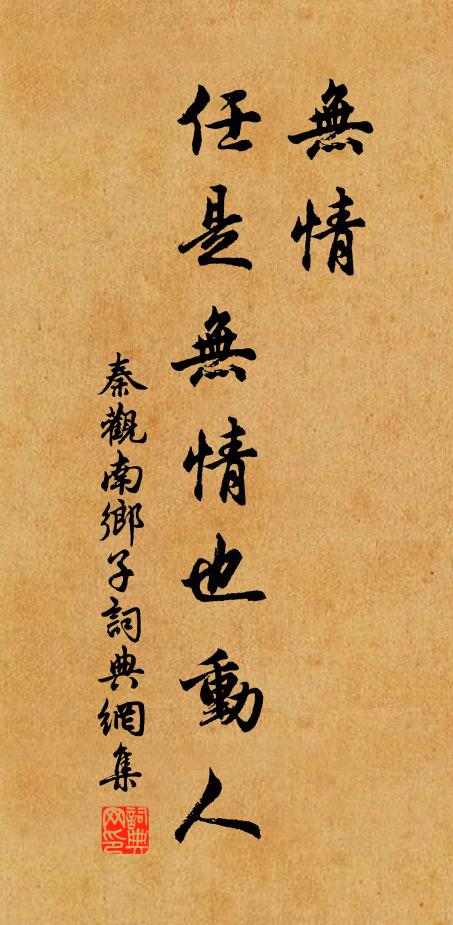 天合重華,內治昭融 詩詞名句