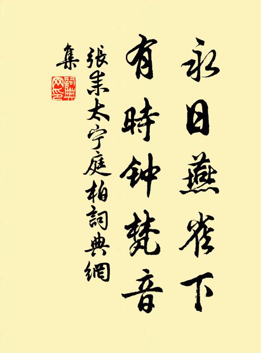 僧臨大道閱浮生,來往憧憧利與名 詩詞名句