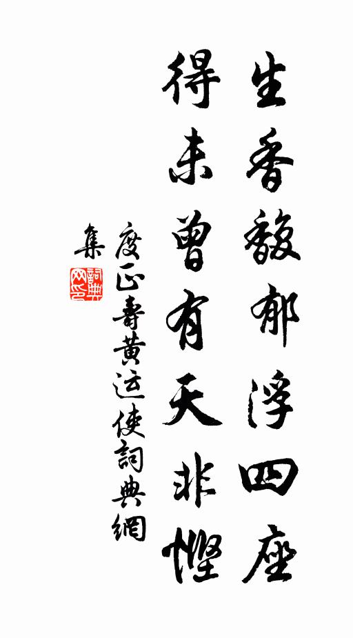 涌岫跳峰尺許寬，坐看雲霧起岩間 詩詞名句