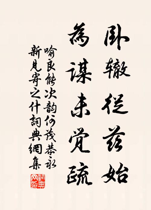 眼明見此高突兀,騷人當得江山助 詩詞名句