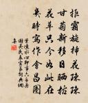 駐馬聽原文_駐馬聽的賞析_古詩文