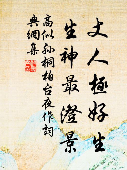 懶不學佛,鈍不知書,靜應諸緣而無外,默容萬像而有餘 詩詞名句