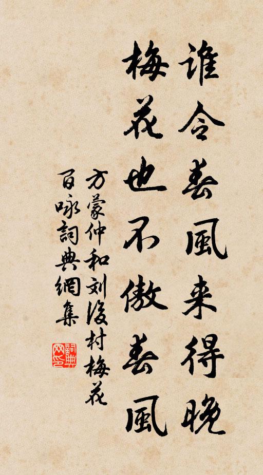 仍聞好事者,將我畫屏風 詩詞名句