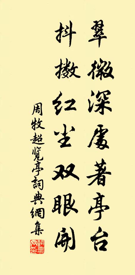 周牧的名句_周牧的詩詞名句_詩詞名句