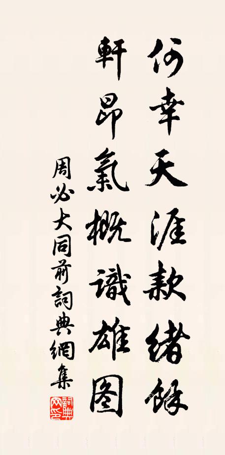 要我賦太和,令我愧無垠 詩詞名句