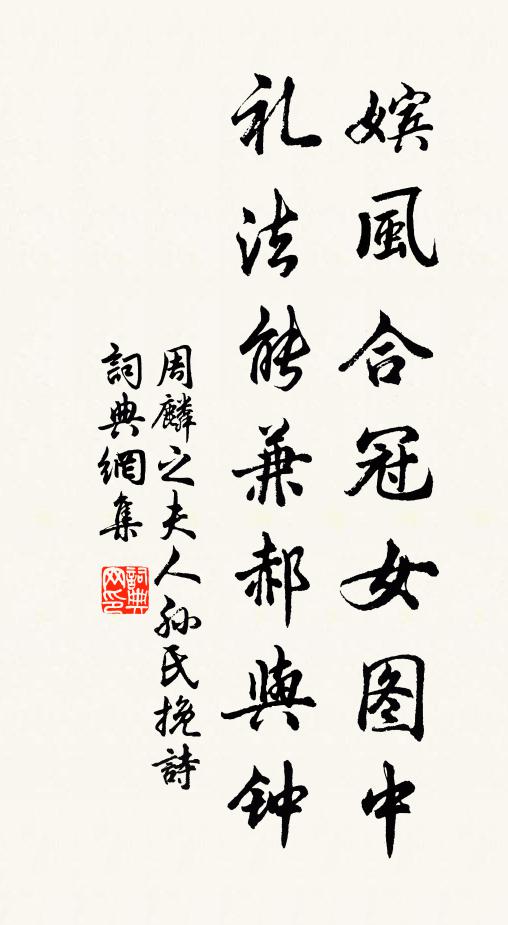 老史甚忠信，但恨性重遲 詩詞名句