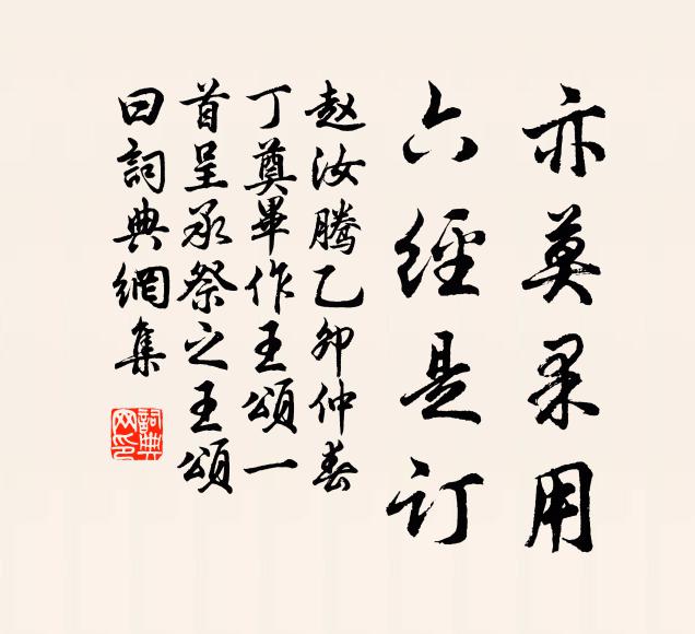 再拜謝群醫,雲病且平易 詩詞名句