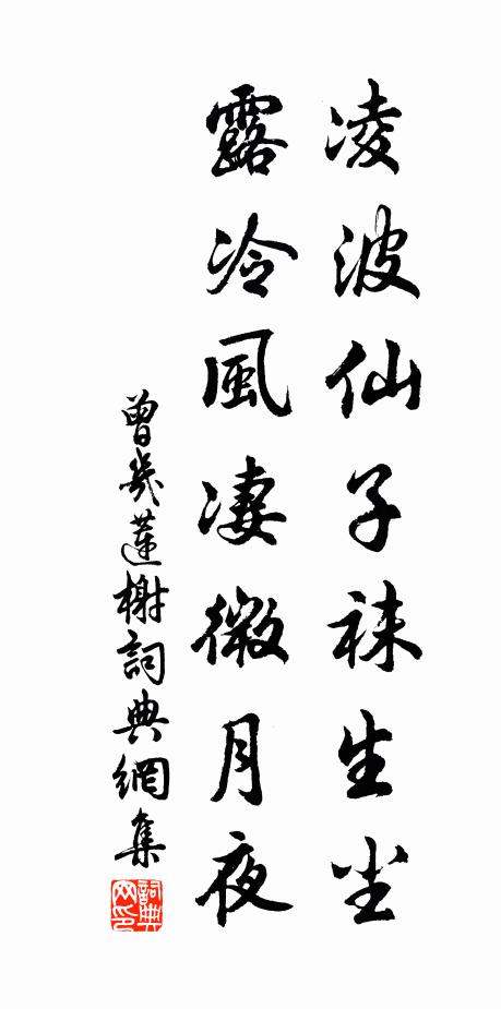 人生天壤內，菽水歡有餘 詩詞名句