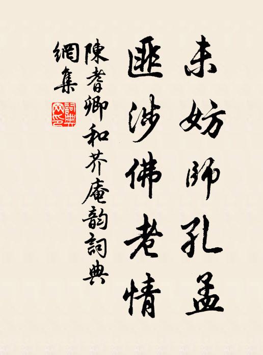 牢籠兩下,樓乘汗漫,橋枕清漪 詩詞名句