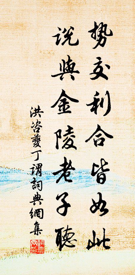 初教慎重勿輕視，繼以羈延敕奮揚 詩詞名句