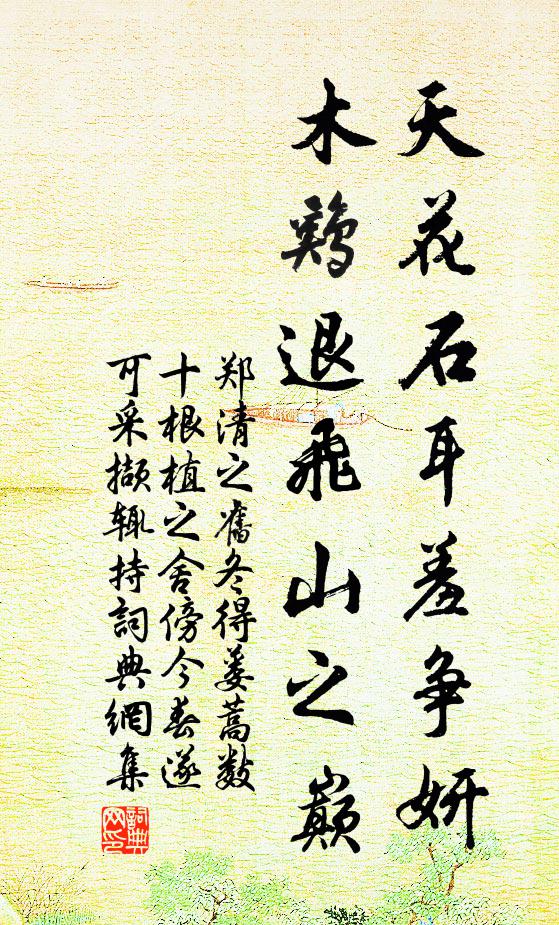 銀漢斜臨白玉堂，芙蓉行障掩燈光 詩詞名句