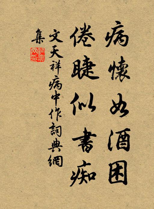 是非戰異同，終身不知義 詩詞名句