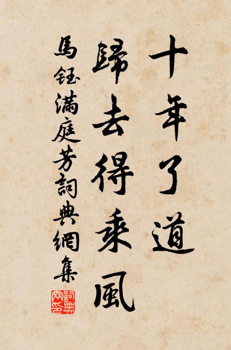 官柳弄黃梅放白,不堪倦馬又天涯 詩詞名句