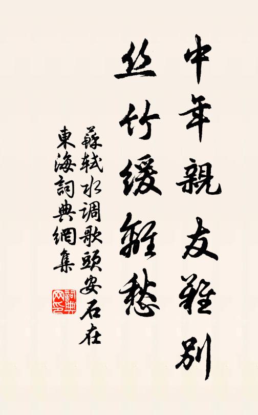 勞公相比作相如,才即無餘幸有餘 詩詞名句