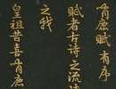 胡問遂行書字帖_胡問遂書法作品欣賞