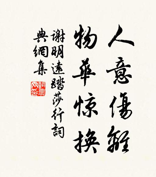 都門昔供帳，疏傅未為榮 詩詞名句