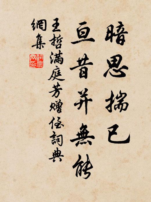 回崖淨拭連城璧，廉石高羅武庫兵 詩詞名句