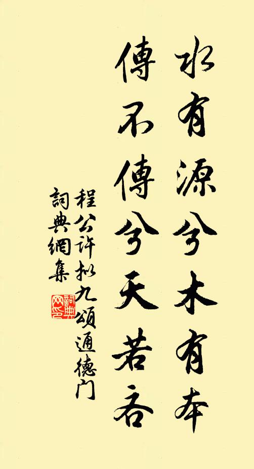 不容凡鳥坐，應欲俟鸞棲 詩詞名句